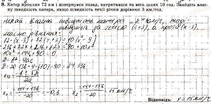 фото задание 8 - варіант 2 - ткр7 - тематичні контрольні роботи
