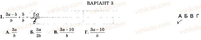 фото задание 1 - варіант 3 - ткр7 - тематичні контрольні роботи