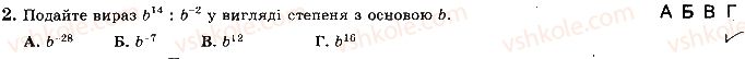 фото задание 2 - варіант 3 - ткр7 - тематичні контрольні роботи