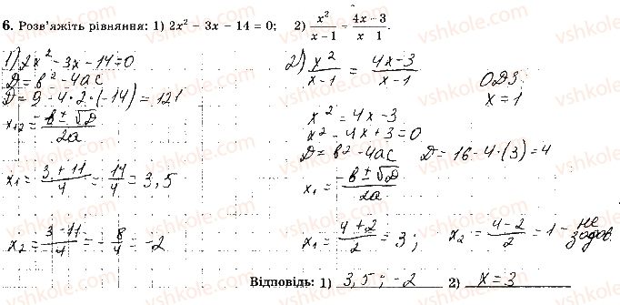 фото задание 6 - варіант 3 - ткр7 - тематичні контрольні роботи