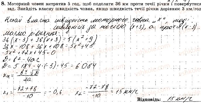 фото задание 8 - варіант 3 - ткр7 - тематичні контрольні роботи