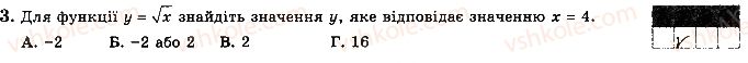 фото задание 3 - варіант 4 - ткр7 - тематичні контрольні роботи