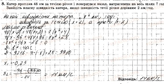 фото задание 8 - варіант 4 - ткр7 - тематичні контрольні роботи