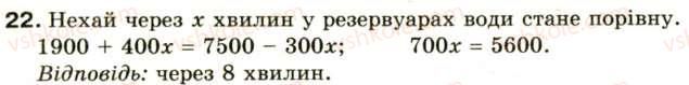 фото задание 22 - § 1. раціональні вирази. допустимі значення змінних - розділ 1. раціональні вирази