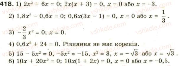 фото задание 418 - § 20. квадратні рівняння. неповні квадратні рівняння, їх розв'язування - розділ 3. квадратні рівняння
