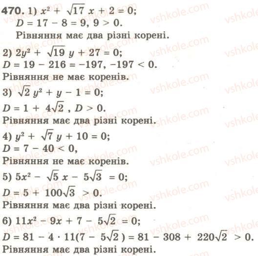 фото задание 470 - § 22. теорема вієта - розділ 3. квадратні рівняння