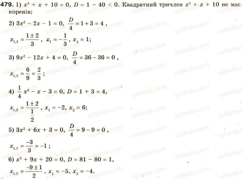 фото задание 479 - § 23. квадратний тричлен, його корені. розкладання квадратного тричлена на множники - розділ 3. квадратні рівняння