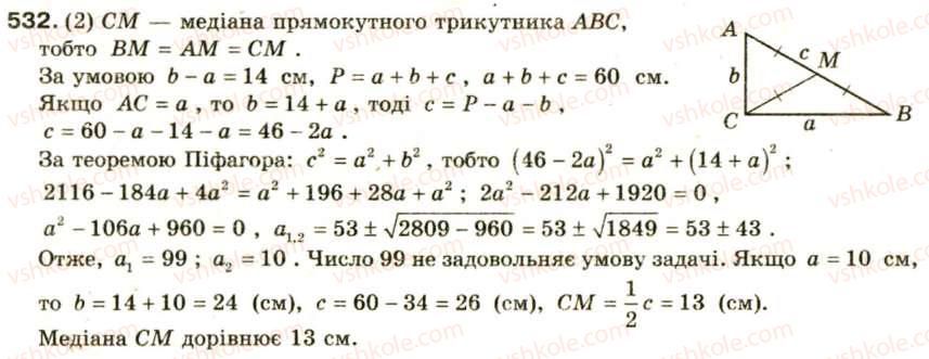 фото задание 532 - § 25. розв'язування задач за допомогою квадратних рівнянь та рівнянь, які зводяться до квадратних - розділ 3. квадратні рівняння