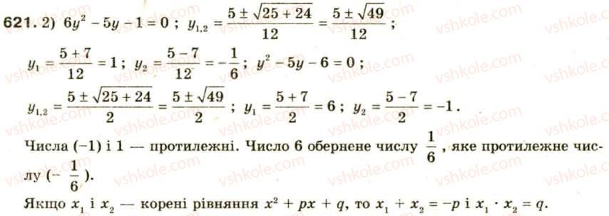 фото задание 621 - вправи до розділу 3 - вправи для узагальнення вивченого в курсі алгебри 8-го класу
