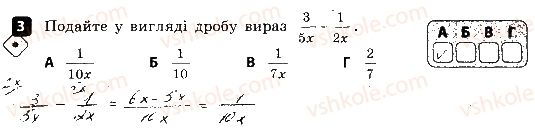 фото задание 3 - варіант 1 - контрольна робота № 1. основна властивість раціонального дробу - контрольні роботи