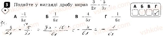 фото задание 3 - варіант 2 - контрольна робота № 1. основна властивість раціонального дробу - контрольні роботи