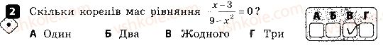 фото задание 2 - варіант 1 - контрольна робота № 2. раціональні рівняння - контрольні роботи