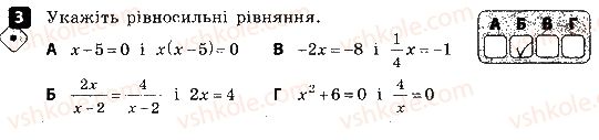 фото задание 3 - варіант 1 - контрольна робота № 2. раціональні рівняння - контрольні роботи