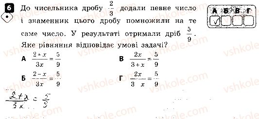 фото задание 6 - варіант 1 - контрольна робота № 2. раціональні рівняння - контрольні роботи