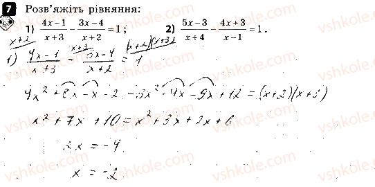 фото задание 7 - варіант 1 - контрольна робота № 2. раціональні рівняння - контрольні роботи