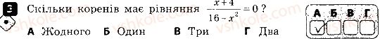 фото задание 2 - варіант 2 - контрольна робота № 2. раціональні рівняння - контрольні роботи