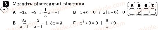фото задание 3 - варіант 2 - контрольна робота № 2. раціональні рівняння - контрольні роботи