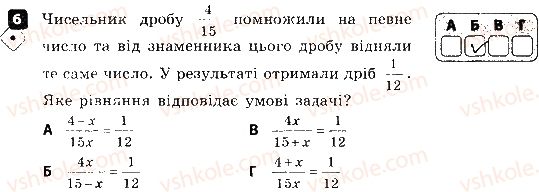 фото задание 6 - варіант 2 - контрольна робота № 2. раціональні рівняння - контрольні роботи