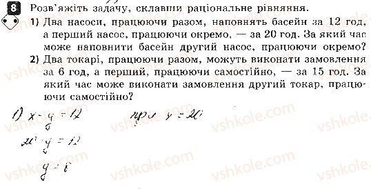 фото задание 8 - варіант 2 - контрольна робота № 2. раціональні рівняння - контрольні роботи