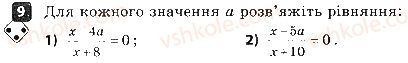 фото задание 9 - варіант 2 - контрольна робота № 2. раціональні рівняння - контрольні роботи