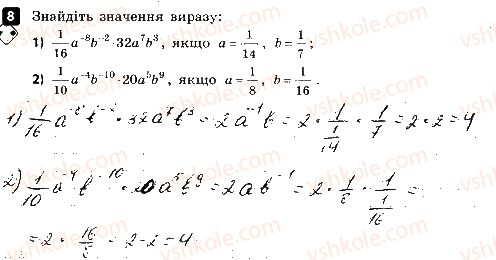 фото задание 8 - варіант 2 - контрольна робота № 3. степінь із цілим від’ємним показником - контрольні роботи