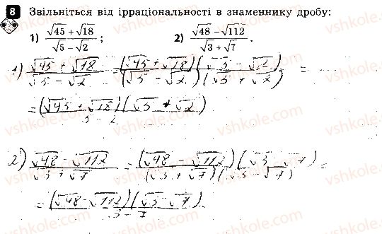 фото задание 8 - варіант 1 - контрольна робота № 4. квадратний корінь - контрольні роботи
