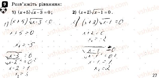 фото задание 9 - варіант 1 - контрольна робота № 4. квадратний корінь - контрольні роботи