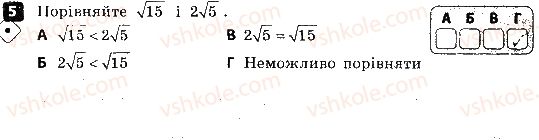 фото задание 5 - варіант 2 - контрольна робота № 4. квадратний корінь - контрольні роботи
