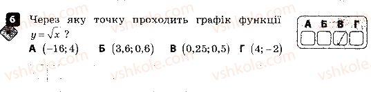 фото задание 6 - варіант 2 - контрольна робота № 4. квадратний корінь - контрольні роботи