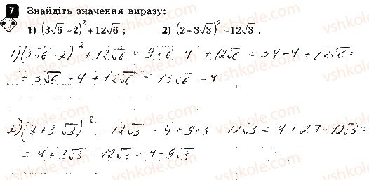 фото задание 7 - варіант 2 - контрольна робота № 4. квадратний корінь - контрольні роботи