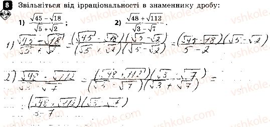 фото задание 8 - варіант 2 - контрольна робота № 4. квадратний корінь - контрольні роботи