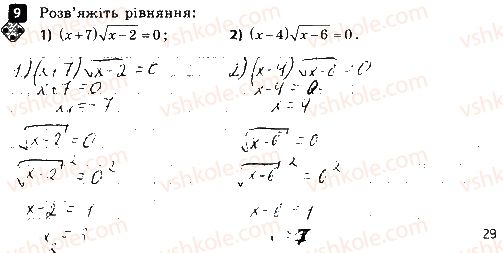 фото задание 9 - варіант 2 - контрольна робота № 4. квадратний корінь - контрольні роботи