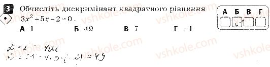 фото задание 3 - варіант 1 - контрольна робота № 5. повні та неповні квадратні рівняння - контрольні роботи