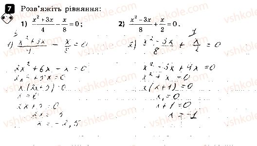 фото задание 7 - варіант 1 - контрольна робота № 5. повні та неповні квадратні рівняння - контрольні роботи