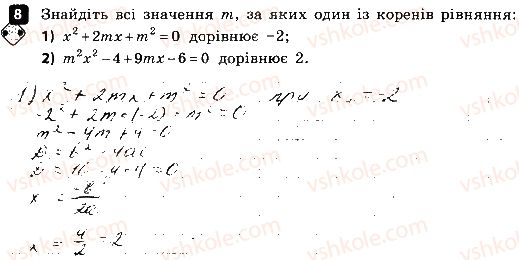 фото задание 8 - варіант 1 - контрольна робота № 5. повні та неповні квадратні рівняння - контрольні роботи