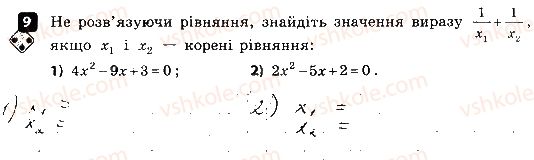 фото задание 9 - варіант 1 - контрольна робота № 5. повні та неповні квадратні рівняння - контрольні роботи