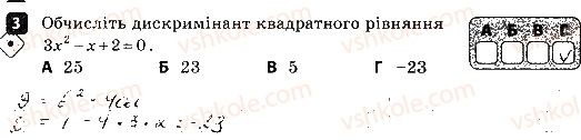 фото задание 3 - варіант 2 - контрольна робота № 5. повні та неповні квадратні рівняння - контрольні роботи
