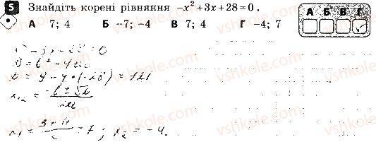 фото задание 5 - варіант 2 - контрольна робота № 5. повні та неповні квадратні рівняння - контрольні роботи