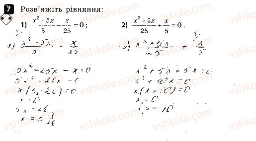 фото задание 7 - варіант 2 - контрольна робота № 5. повні та неповні квадратні рівняння - контрольні роботи