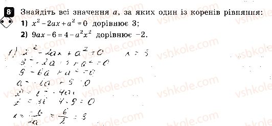фото задание 8 - варіант 2 - контрольна робота № 5. повні та неповні квадратні рівняння - контрольні роботи