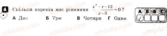 фото задание 4 - варіант 1 - контрольна робота № 6. квадратний тричлен. квадратні рівняння - контрольні роботи