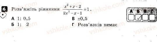 фото задание 6 - варіант 1 - контрольна робота № 6. квадратний тричлен. квадратні рівняння - контрольні роботи