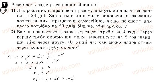 фото задание 7 - варіант 1 - контрольна робота № 6. квадратний тричлен. квадратні рівняння - контрольні роботи