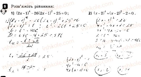 фото задание 8 - варіант 2 - контрольна робота № 6. квадратний тричлен. квадратні рівняння - контрольні роботи