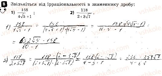 фото задание 8 - варіант 1 - контрольна робота № 7. підсумкова - контрольні роботи