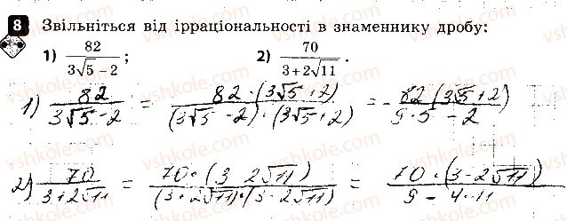 фото задание 8 - варіант 2 - контрольна робота № 7. підсумкова - контрольні роботи