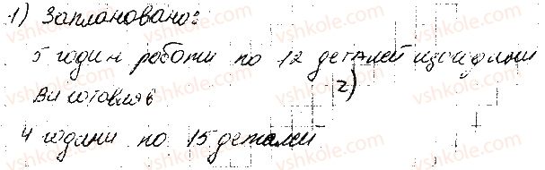 фото задание 9 - варіант 2 - контрольна робота № 7. підсумкова - контрольні роботи