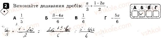 фото задание 2 - варіант 1 - самостійна робота № 1. скорочення раціональних дробів - самостійні роботи