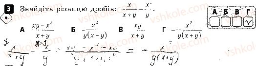 фото задание 3 - варіант 1 - самостійна робота № 1. скорочення раціональних дробів - самостійні роботи