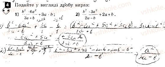 фото задание 4 - варіант 1 - самостійна робота № 1. скорочення раціональних дробів - самостійні роботи
